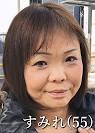 後藤すみれ