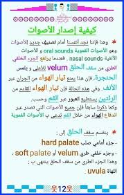 علم الصوتيات في اللغة الانجليزية Pdf