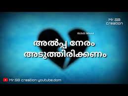 Love quotes in malayalam for whatsapp share, this is website content sharing whatapps and facebook or instagram post send url your website. Funny Friendship Quotes In Malayalam Download