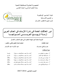 العدد 17 مجلة العدالة والتنمية pages 1 47 flip pdf download fliphtml5
