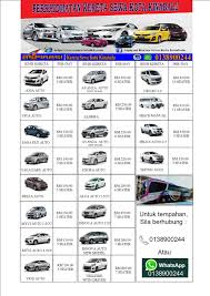Kereta sewa sabah murah berpengalaman dalam menyediakan perkhidmatan sewa kereta di kota kinabalu kk sabah sejak tahun 2014. Kereta Sewa Kota Kinabalu Murah Ust Sabri 0138900244 2018