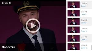 Украинскую версию шоу холостяк 11 сезон 11 выпуск смотреть онлайн можно на канале стб 14.05.2021. Stb Holostyak 10 Sezon 11 Seriya Watch 15 Maya 2020 Tv Shou