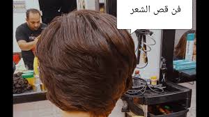 التقدم العلمي والتكنولوجي له أثار ايحابية وسلبية في نفس الوقت على المجتمع ككل حيت تتجلى آثاره الايجابية في تقريب المسافات بين الأفراد والشعوب تسهيل الحياة اليومية للأفراد وتسهيل التواصل بين المجتمعات والانفتاح عن الثقافات وتتجلى. ØªØ¹Ù„Ù… Ù‚Øµ Ø§Ù„Ø´Ø¹Ø± Ø§Ù„Ù‚ØµÙŠØ± ÙƒØ§Ù„Ù…Ø­ØªØ±ÙÙŠÙ† Invidious