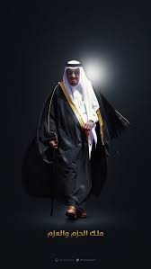 Pin By Abdalkader On الملك سلمان بن عبدالعزيز ال سعود وولي العهد سمو الامير محمد بن سلمان حفظهما الله King Salman Saudi Arabia National Day Saudi Saudi Men