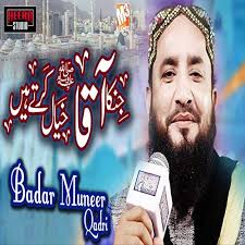 Jinka Aaqa Khayal Karte Hain