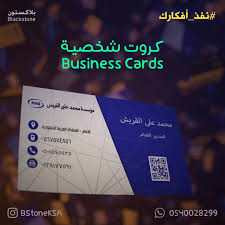 طباعة كروت شخصية الرياض كرت بيزنس تصميم هوية شركة محل متجر خدمة مؤسسة In 2020 Custom Print Business Print