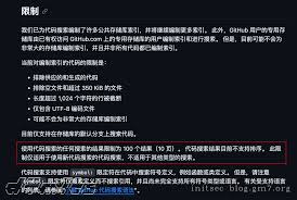 GitHub代码搜索限制_github无法搜索-CSDN博客
