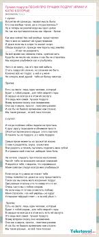 песня кто она вообще такая да и откуда взялась Siya Luchshaya Podruga Pesnya Pro Luchshih Podrug Irinu I Katyu Kotorye Slova Pesni