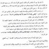 Bahasa arab anggota tubuh : 1