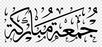 Medina goodword arabic writing paperback gateway to arabic دروس اللغة العربية لغير الناطقين بها, book, png. Ø§Ù„Ù„ØºØ© Ø§Ù„Ø¹Ø±Ø¨ÙŠØ© Png
