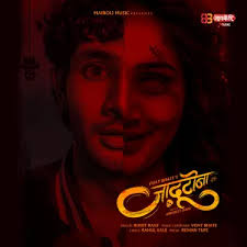 Gulabi Sapan (feat. Vishnu Priya & Sai Patil)