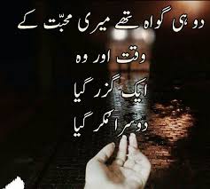 Woaw Itti Achi Baat Keh Di Urdu Thoughts Punjabi Poetry Love Poetry Urdu