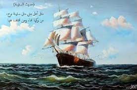 حديث السفينة Sailing Ships Song Of Sorrow Boat