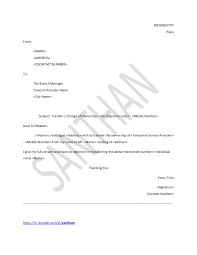 Free secretary cover letter templates. Template Transfer Or Change Of Ownership No Objection Letter Mo