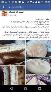 Matlou3 Arabic Food Algerian Recipes Cracker Snacks