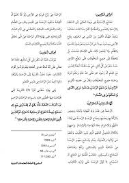 خطبة الجمعة بتاريخ 14 ربيع الثاني 1440 خطبة الجمعة باللغة العربية في تركيا Facebook
