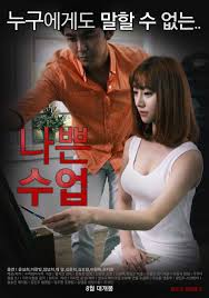 Download drama china dating in the kitchen sub indo, download dating in the kitchen subtitle indonesia, nonton streaming dramaserial hardsubs indo 360p Bad Class Poster Movie 2015 ë‚˜ìœ ìˆ˜ì—… Hancinema