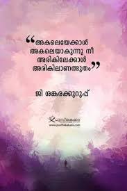Use our kahoot bot tool to spam, flood and crash games. 900 Malayalam Quotes Ideas In 2021 Malayalam Quotes Quotes Feelings