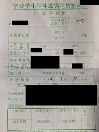 JR学割】学生がJRをお得に使う方法を徹底解説【新幹線・在来線特急】 – 雨森日記