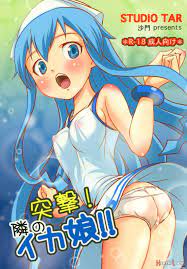 Totsugeki! Tonari no Ika Musume!! (by Shamon) - Hentai doujinshi for free  at HentaiLoop