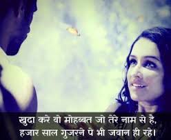 Sad shayari wallpaper for whatsapp. Hindi Shayari Wallpaper Hd Download Shayari Image Shayari Photo Whatsapp Images Hd