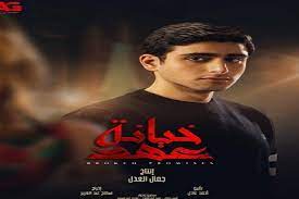 تعود يسرا للمنافسة الدرامية الرمضانية هذا العام رمضان 2020 بمسلسل خيانة عهد الذ يعرض على شاشات التليفزيون بعد غيابها العام الماضى عن تلك المنافسة، فهل تحقق يسرا النجاح الكبير بعد العوة. Ù…ØµØ·ÙÙ‰ Ù‚Ù…Ø± ÙŠÙ‡Ù†Ø¦ Ù†Ø¬Ù„Ù‡ ØªÙŠØ§Ù… Ø¨Ù…Ø´Ø§Ø±ÙƒØªÙ‡ ÙÙ‰ Ù…Ø³Ù„Ø³Ù„ Ø®ÙŠØ§Ù†Ø© Ø¹Ù‡Ø¯ Ù„Ø±Ù…Ø¶Ø§Ù†