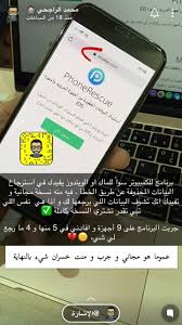 محمد الراجحي كيف ارجع الصور المحذوفة من الايفون