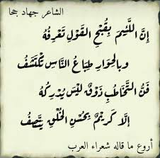 الخ ل ق Wise Quotes Words Quotes Islamic Quotes
