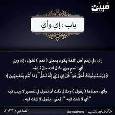 pin by abditch219 on اللغة العربية intellegence cards against humanity arabic langauge