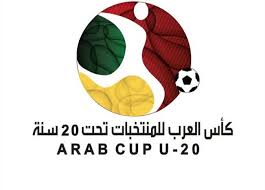 و بدات مراسم القرعة في تمام السابعة من مساء اليوم. Ø§Ù„Ø¬Ø¯ÙˆÙ„ Ø§Ù„ÙƒØ§Ù…Ù„ Ù„Ù…Ø¨Ø§Ø±ÙŠØ§Øª ÙƒØ£Ø³ Ø§Ù„Ø¹Ø±Ø¨ Ù„Ù„Ø´Ø¨Ø§Ø¨ ÙˆÙ…ÙˆØ§Ø¹ÙŠØ¯ Ù…ÙˆØ§Ø¬Ù‡Ø§Øª Ù…ØµØ± Ø§Ù„Ù…ØµØ±ÙŠ Ø§Ù„ÙŠÙˆÙ…