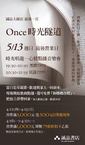 高雄誠品大統和平店5月收攤9個月連關3店 聯合新聞網 bookstore personalized items person