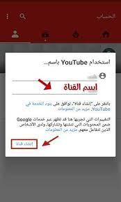 انشاء قناة على اليوتيوب pandora screenshot youtube
