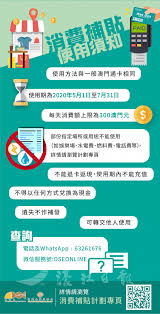 The site owner hides the web page description. é›»å­æ¶ˆè²»å¡æ˜Žæ—©9æ™‚èµ·é‡'ç®¡å±€ç¶²ç«™æŽ¥å—ç™»è¨˜ æ¿ æ±Ÿæ—¥å ± ä»Šæ—¥æ™‚äº‹ Cyberctmæ¾³é–€no 1äººæ°£ç¤¾å€