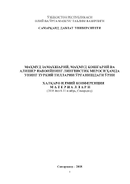 Амир темурнинг бешинчи авлоди, фаргона хукмдори умаршайхнинг фарзанди. Pdf 1926 Yilinda Arap Alfabesiyle Basilan Baskurt Lugati Adli Eserin Incelenmesi Omer Kucukmehmetoglu Academia Edu