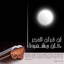 تصميم قرآن quran الفجر انكسكيب مصمم مصممين جرافيك فوتوشوب الرياض صورة design designer vector illustrator phot vector illustration quran graphic