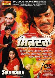 Sikandera Full Punjabi Movie Popular Punjabi Movies Guggu Gill Preeti Sapru Bhagwant Mann Youtube Sir i want to purchase old movies from 1950 to 1965 what can i do for this my t.no. sikandera full punjabi movie popular punjabi movies guggu gill preeti sapru bhagwant mann