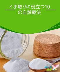ボード 健康 のピン