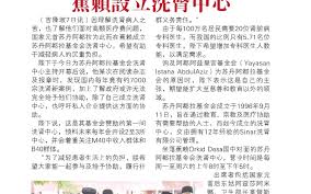 Do not miss out on practice and exam question sets for upsr subjects in #bhdidik with every purchase of the #beritaharian newspaper every monday. 2019 08 08 Guang Ming Yang Di Pertuan Agong Understands The Suffering Of Patients And Establishes A Kidney Dialysis Center In Cheras Lbs Foundation