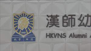 【社聯頻道】幼稚園駐校社工 凝聚家庭 協助老師幼兒 「假設沒有社工支援，找他傾訴，可能我已選擇離開人世。」 數年前，梁太兩個就讀小學及幼稚園的女兒有情緒及學習問題，令梁太感到極大壓力，亦找不到傾訴對. Ctzttfapj8wiwm