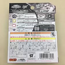 Qr codes and collection beyblade burst these pictures of this page are about:picture of beyblade barcodes. New Beyblade Burst B 00 Booster Amaterios 7m X Evil God Ver Wbba Limidte Japan 4904810978060 Ebay