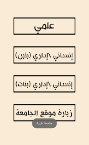 بالنسبة للطلاب الراغبين في الالتحاق بالجامعة من المهم معرفة هل يمكنهم الالتحاق بجامعة طيبة أم لا ، حيث تخصص كل جامعة سعودية نسبة مرجحة لقبول الطلاب. Ø­Ø³Ø§Ø¨ Ø§Ù„Ù†Ø³Ø¨Ø© Ø§Ù„Ù…ÙˆØ²ÙˆÙ†Ø© For Android Apk Download
