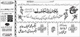 19 Beautiful Invitation Card In Urdu Photos Shadi Card Beautiful Invitations Invitation Cards