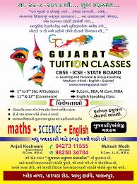 Gujarat Tuition Classes Home Facebook All students are required to pay tuition for all courses in which they are enrolled. gujarat tuition classes home facebook