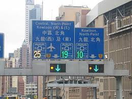 English is taught in schools from the early years, . Road Signs In Hong Kong Wikipedia