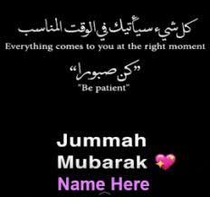 Jumma mubarak graphics, friday graphics, jumma, jumma wallpapers, jumma mubarak wallpapers. Jummah Mubarak Quote In Urdu Juma Mubarak Images With Name