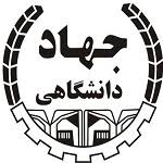 شرایط-پذیرش-امریه-دانشگاهی-98-99