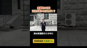 衆議院中庭の天井はなぜ高い？国会議事堂のトリビアを現地から解説！