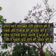 2 line shayari in hindi archives. 45 Dard Sad Bhari Shayari With Image Free Download For Mobile Pagal Ladka Com