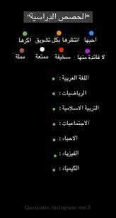 pin by 𝐿𝑎𝑦𝑎𝑛𝑜 on نكت funny quotes arabic funny arabic memes