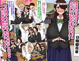 メカクレ陰キャちゃんの穴モテハッピーエンド！ - DLチャンネル みんなで作る二次元情報サイト！